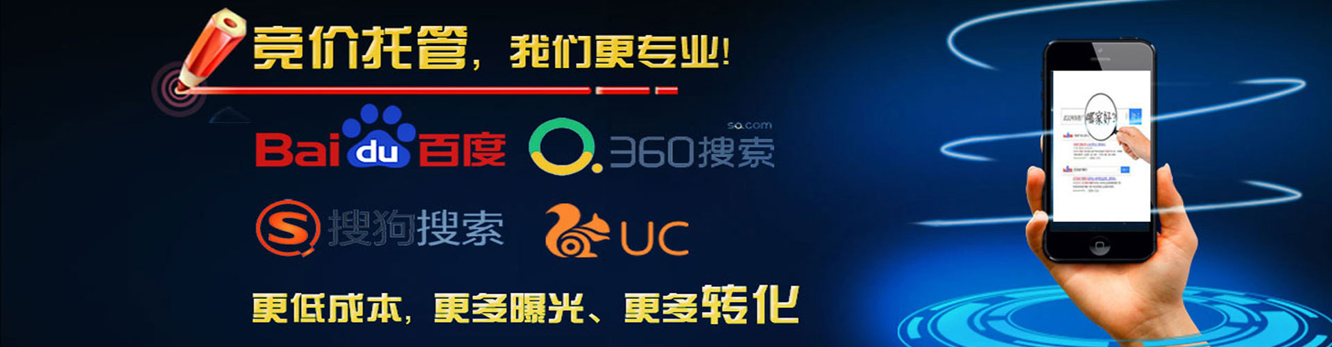 武侯信息流大师